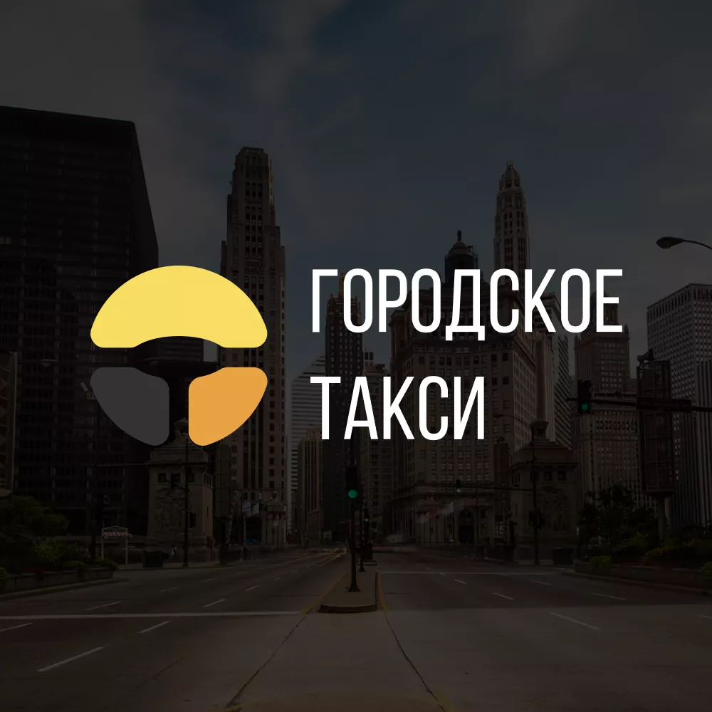 Разработка сайта службы «Городского такси» в Мелеузе