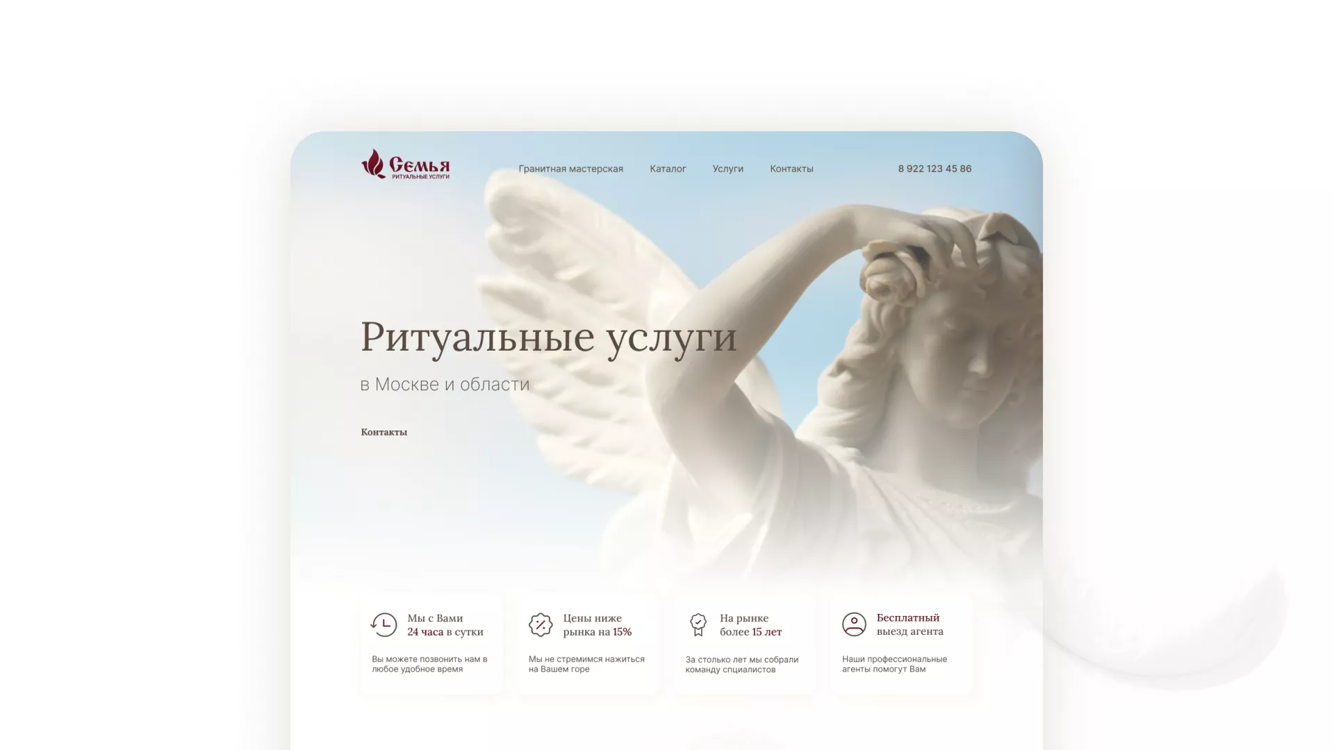 Разработка логотипа и сайта в Мелеузе ритуальных услуг «Семья»