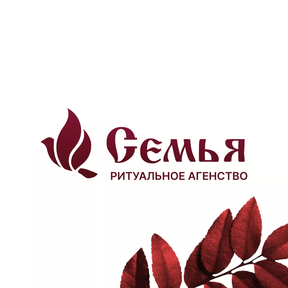 Разработка логотипа и сайта в Мелеузе ритуальных услуг «Семья»