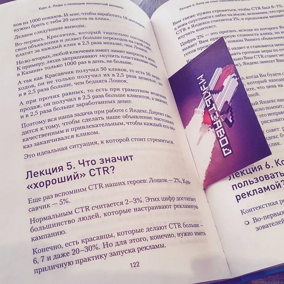 Современные книги в Мелеузе пишут для детей