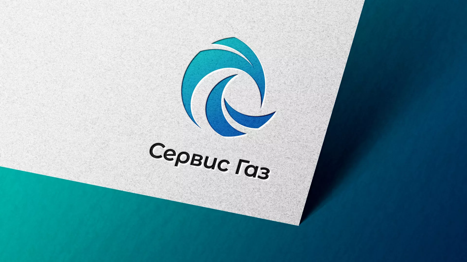 Создание логотипа газовой компании «Сервис Газ» в Мелеузе