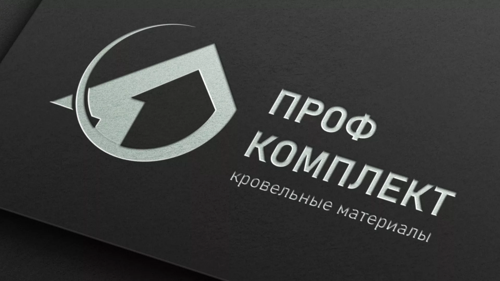 Разработка логотипа компании «Проф Комплект» в Мелеузе