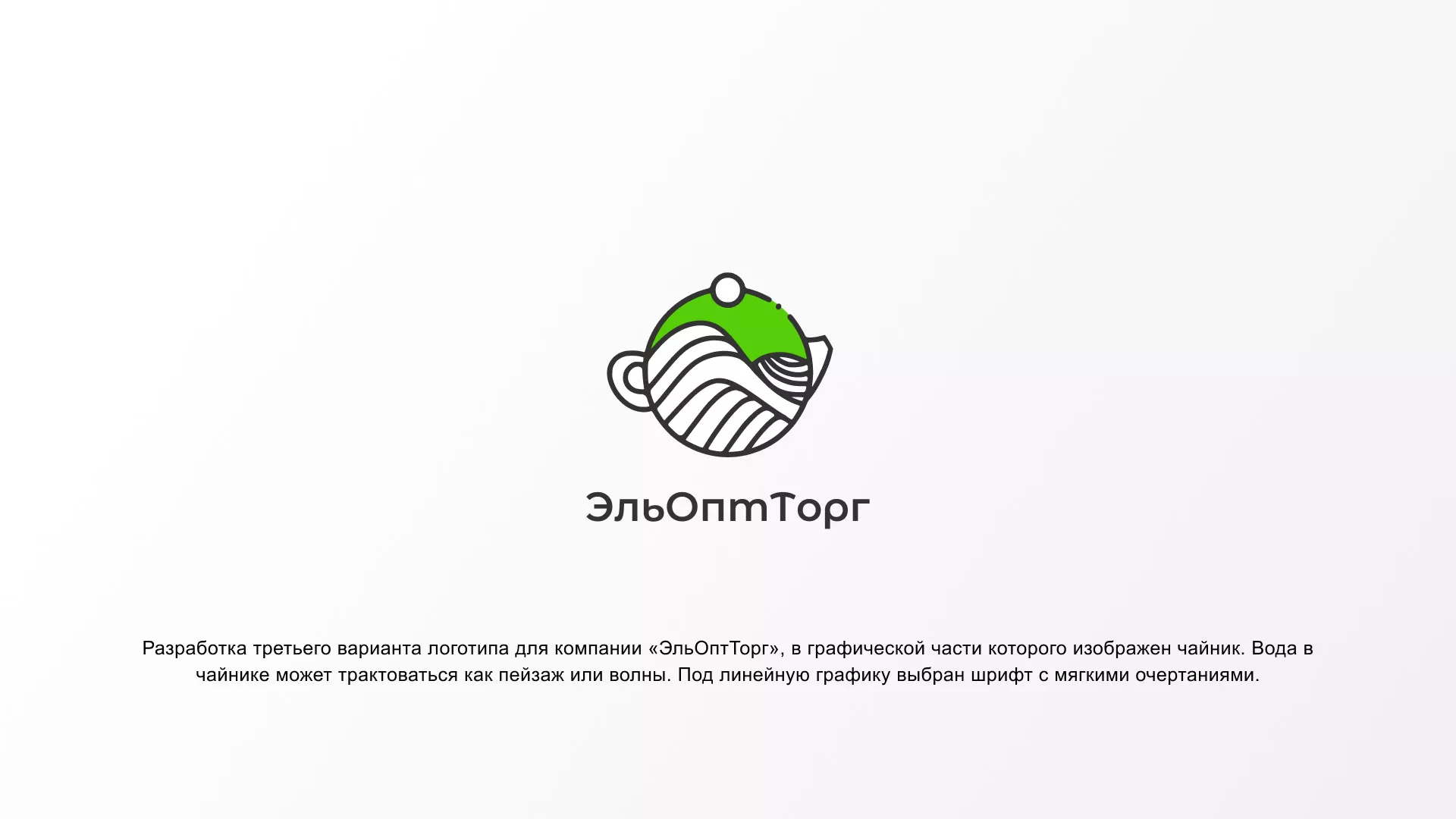 Создание логотипа для компании по продаже посуды и товаров для дома в Мелеузе