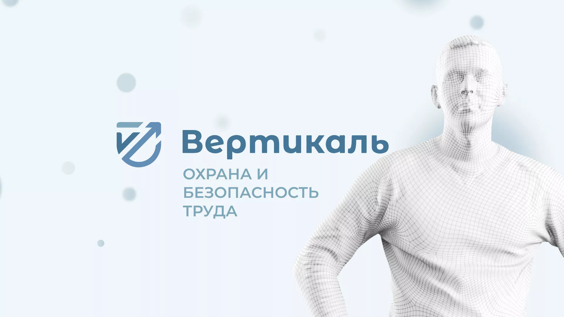 Создание сайта учебного центра «Вертикаль» в Мелеузе