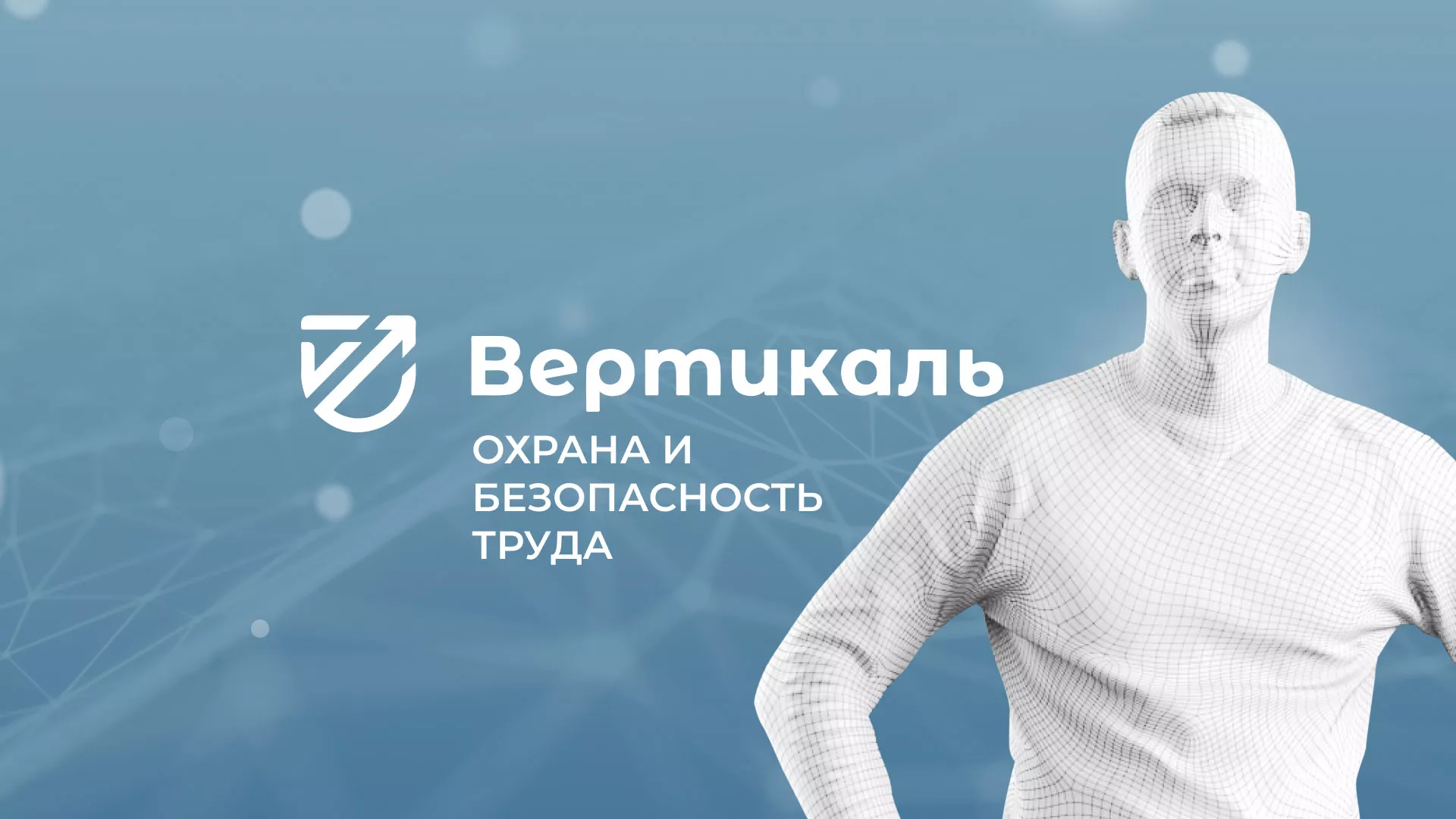 Разработка презентации для учебного центра «Вертикаль» в Мелеузе