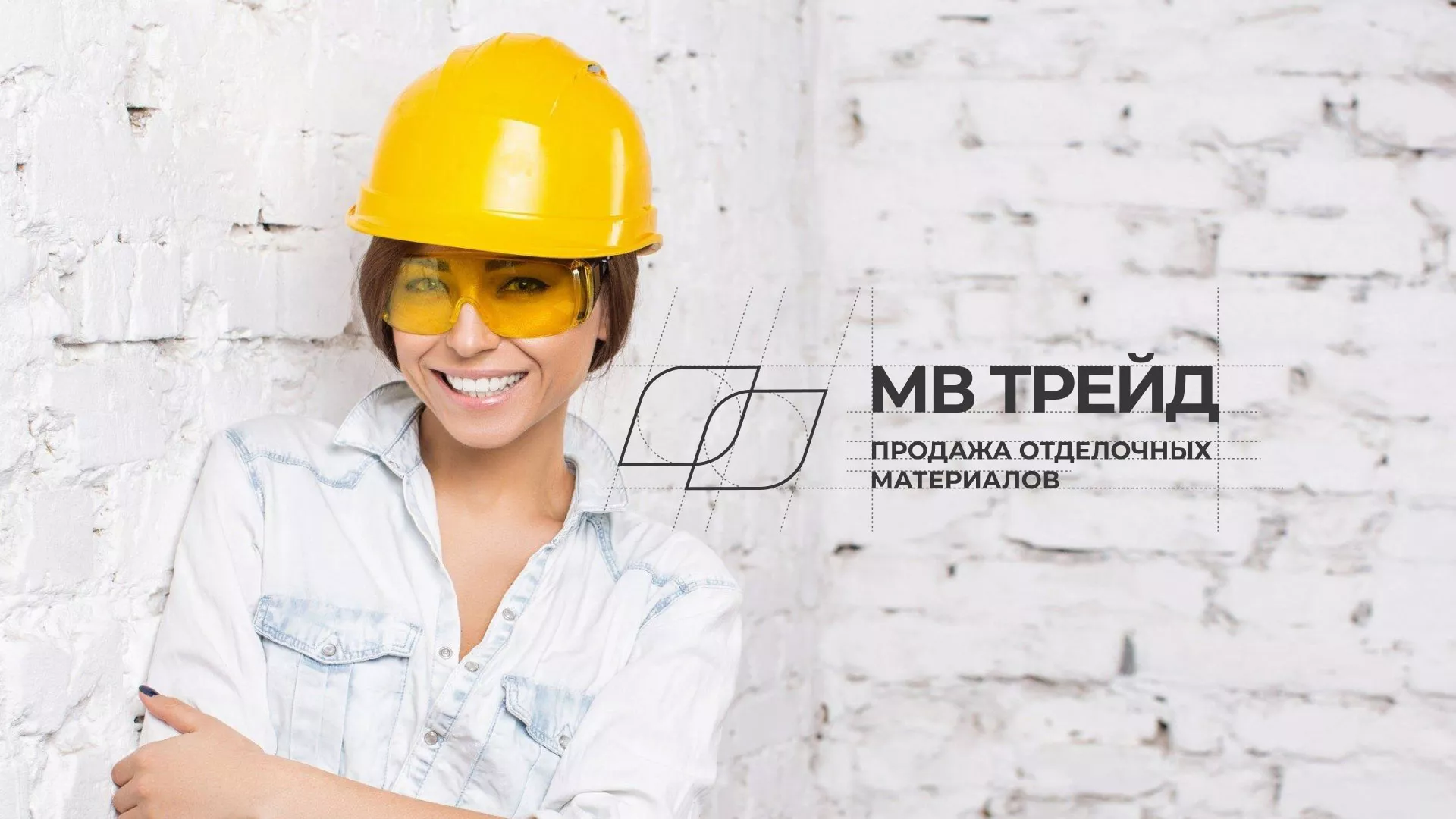 Разработка логотипа и сайта компании «МВ Трейд» в Мелеузе