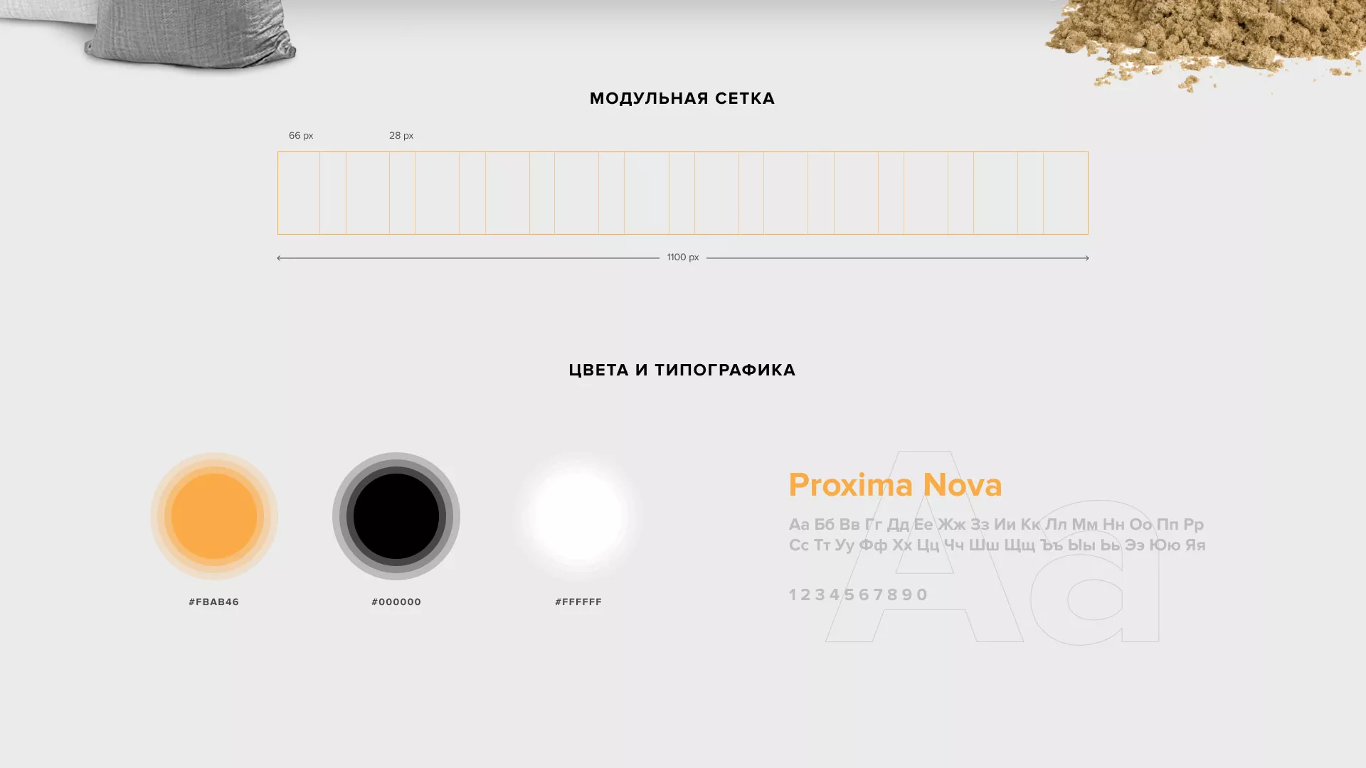 Разработка сайта по продаже нерудных материалов «Карьер» в Мелеузе