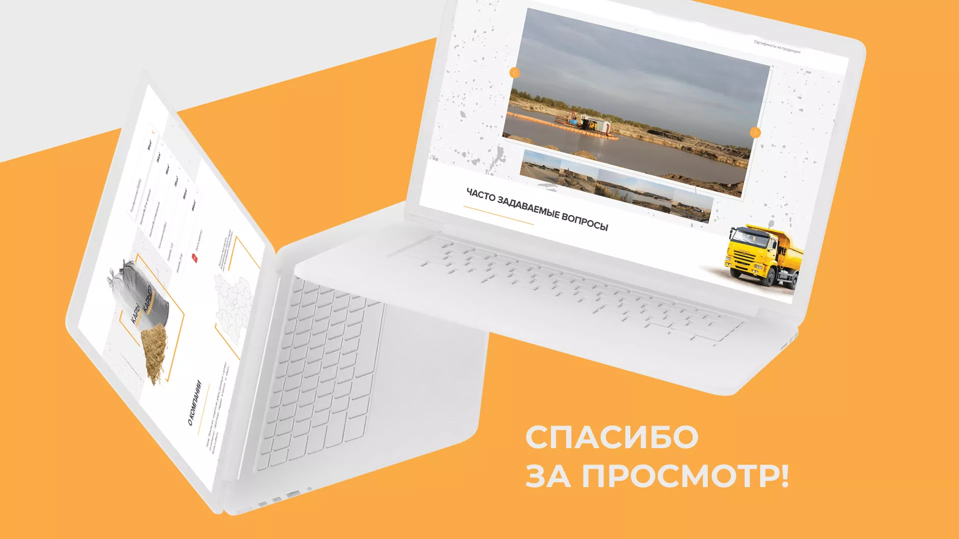 Разработка сайта по продаже нерудных материалов «Карьер» в Мелеузе