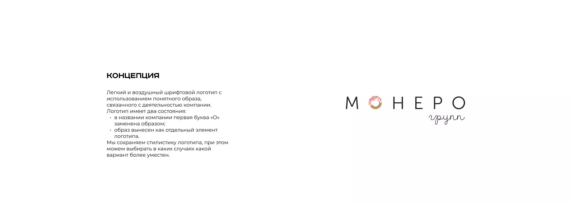 Разработка логотипа компании по продаже кондитерских изделий в Мелеузе