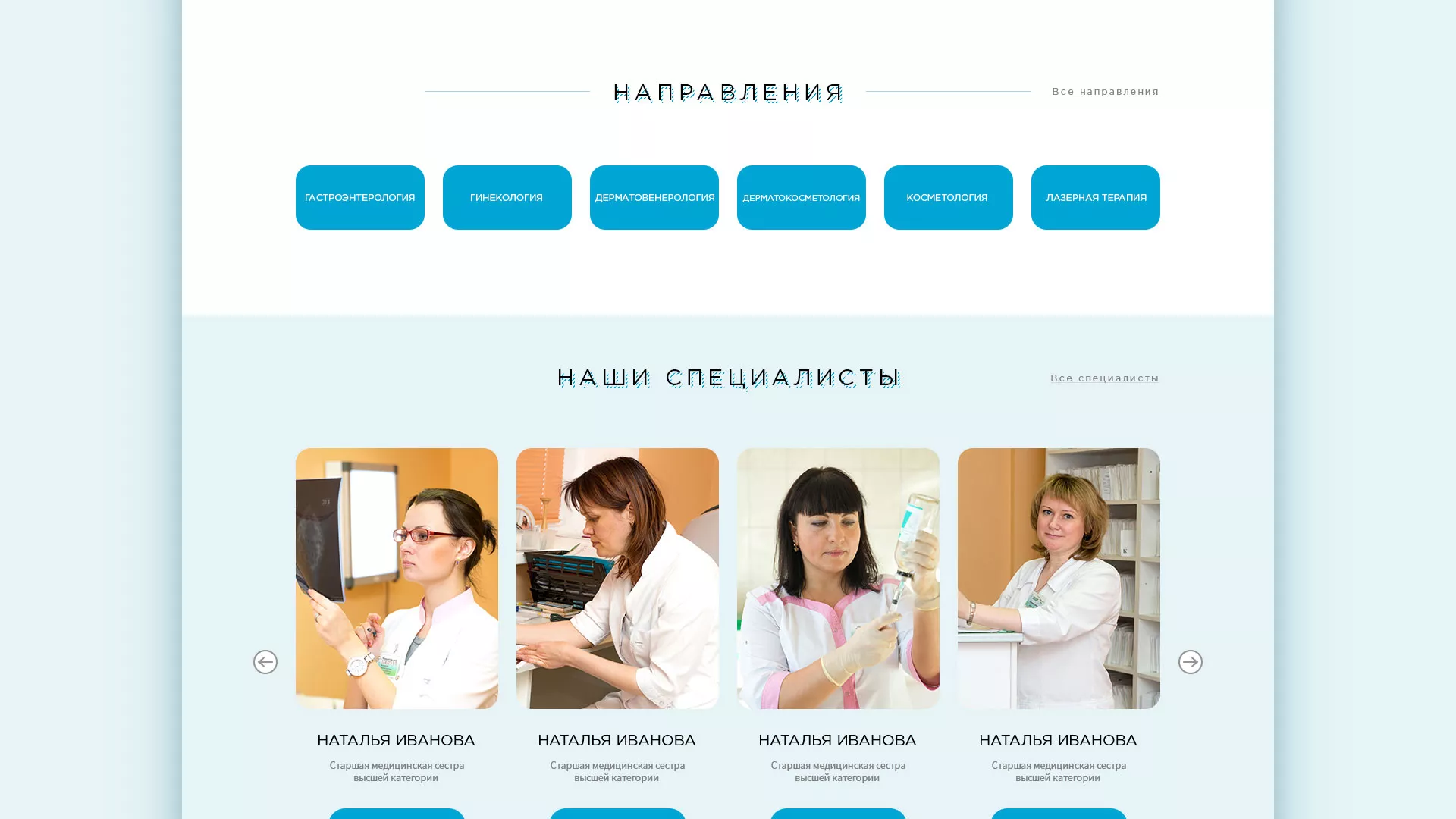 Создание сайта для медицинского центра «Медиал» в Мелеузе