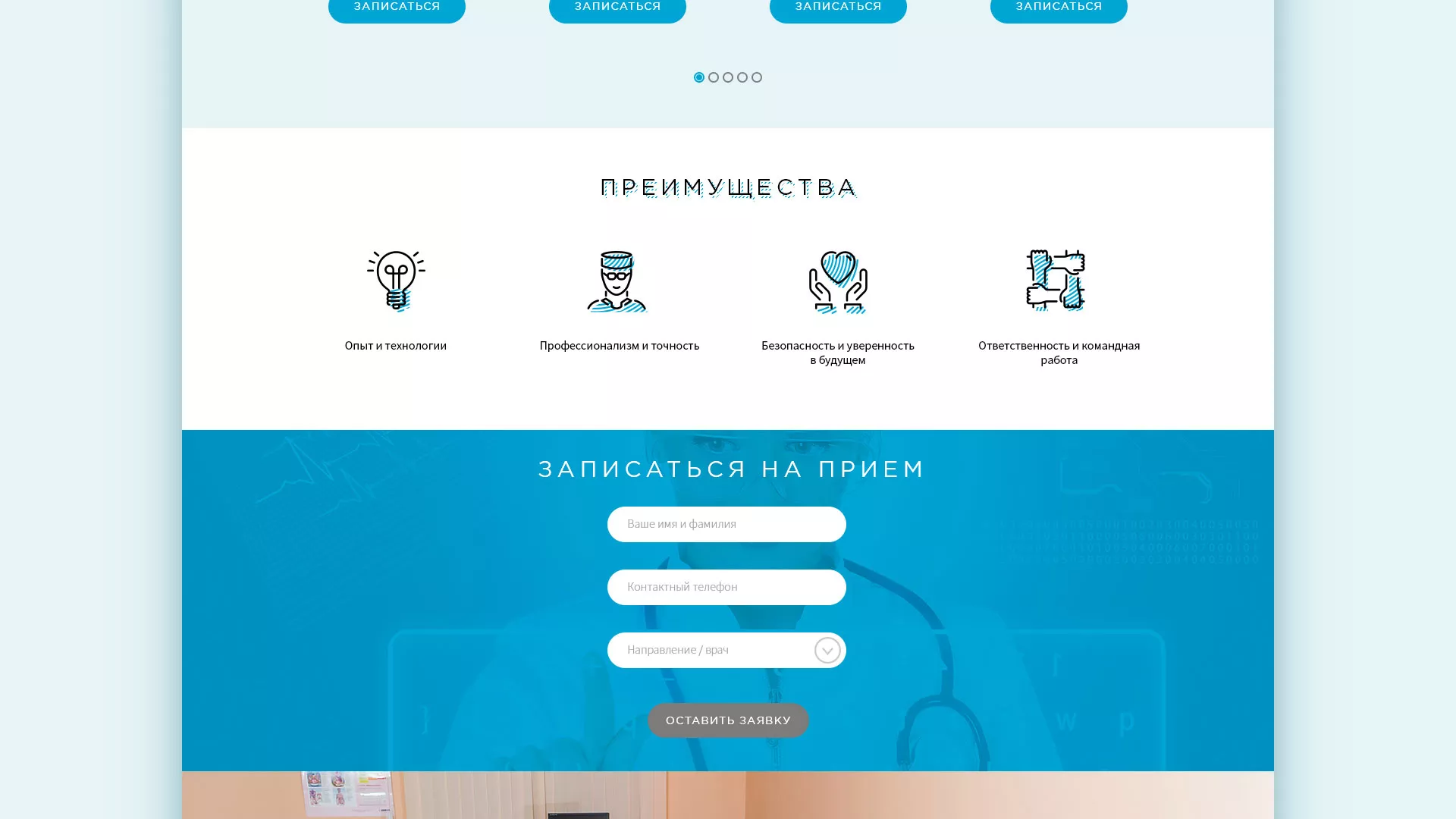 Создание сайта для медицинского центра «Медиал» в Мелеузе
