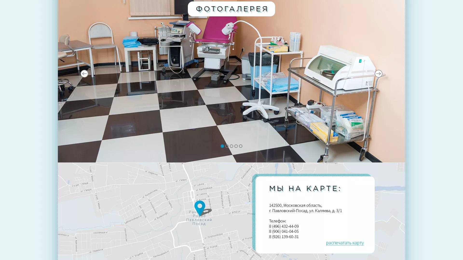 Создание сайта для медицинского центра «Медиал» в Мелеузе