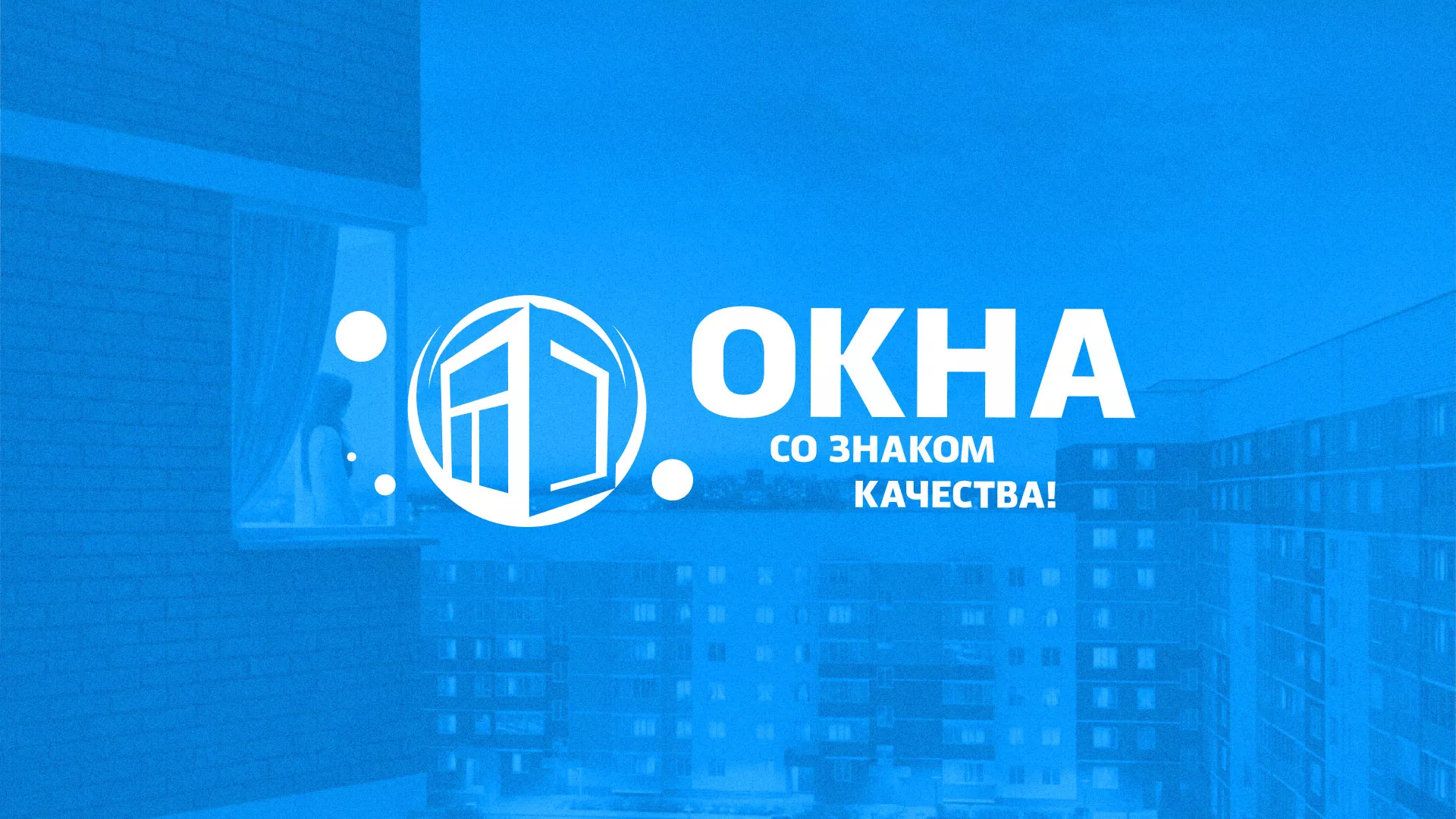 Создание сайта компании «Окна ВИДО» в Мелеузе
