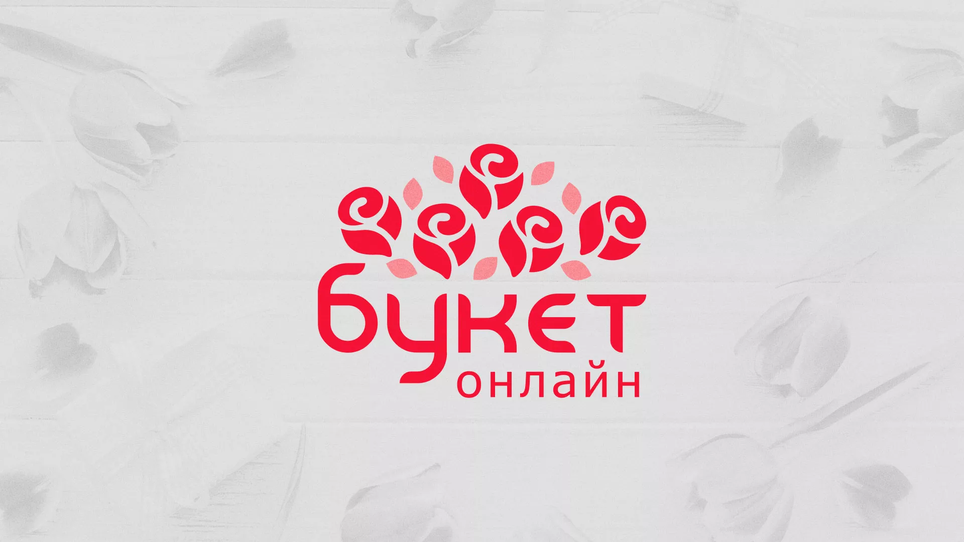 Создание интернет-магазина «Букет-онлайн» по цветам в Мелеузе