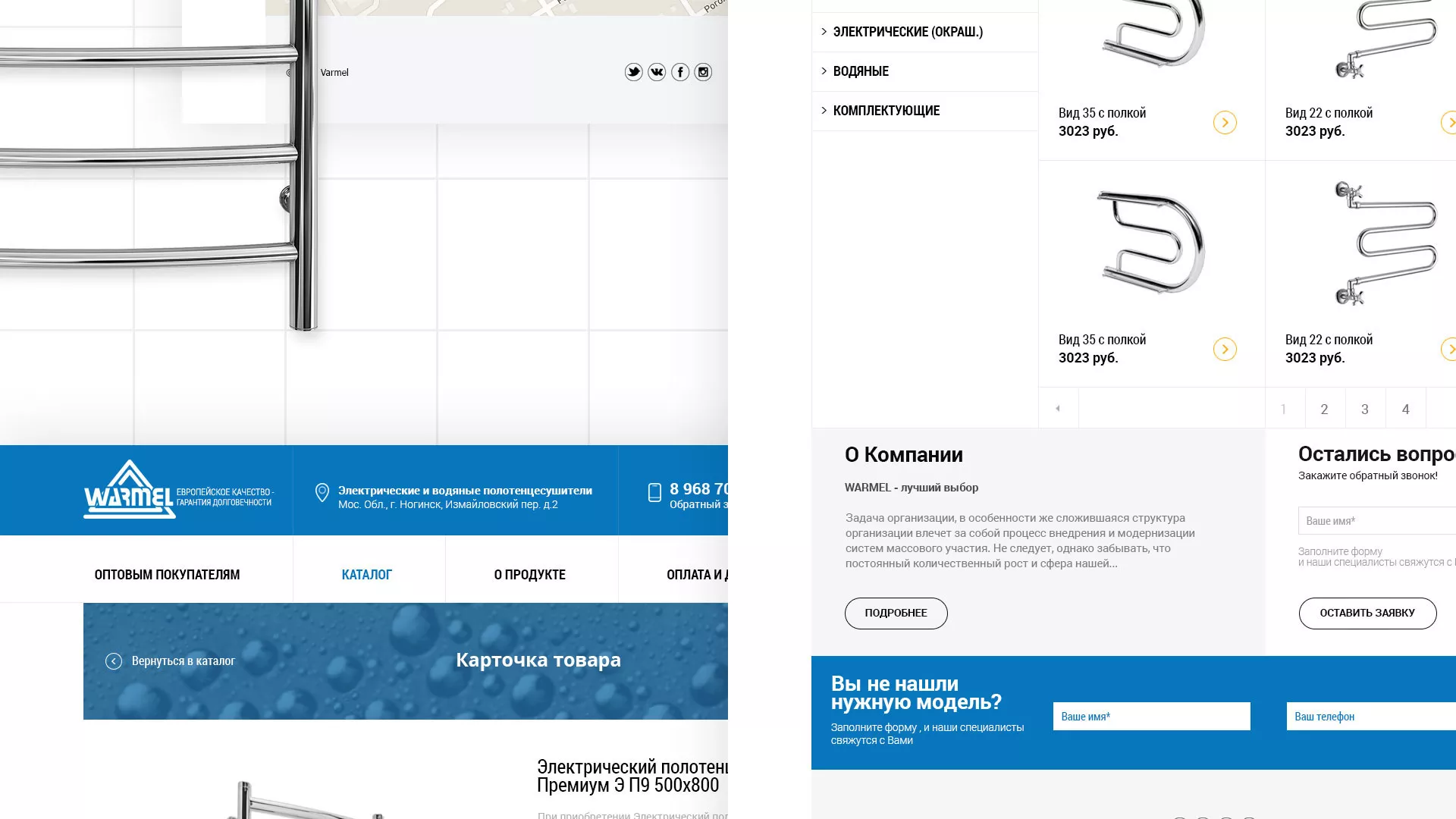 Разработка сайта для компании «WARMEL» по продаже полотенцесушителей в Мелеузе