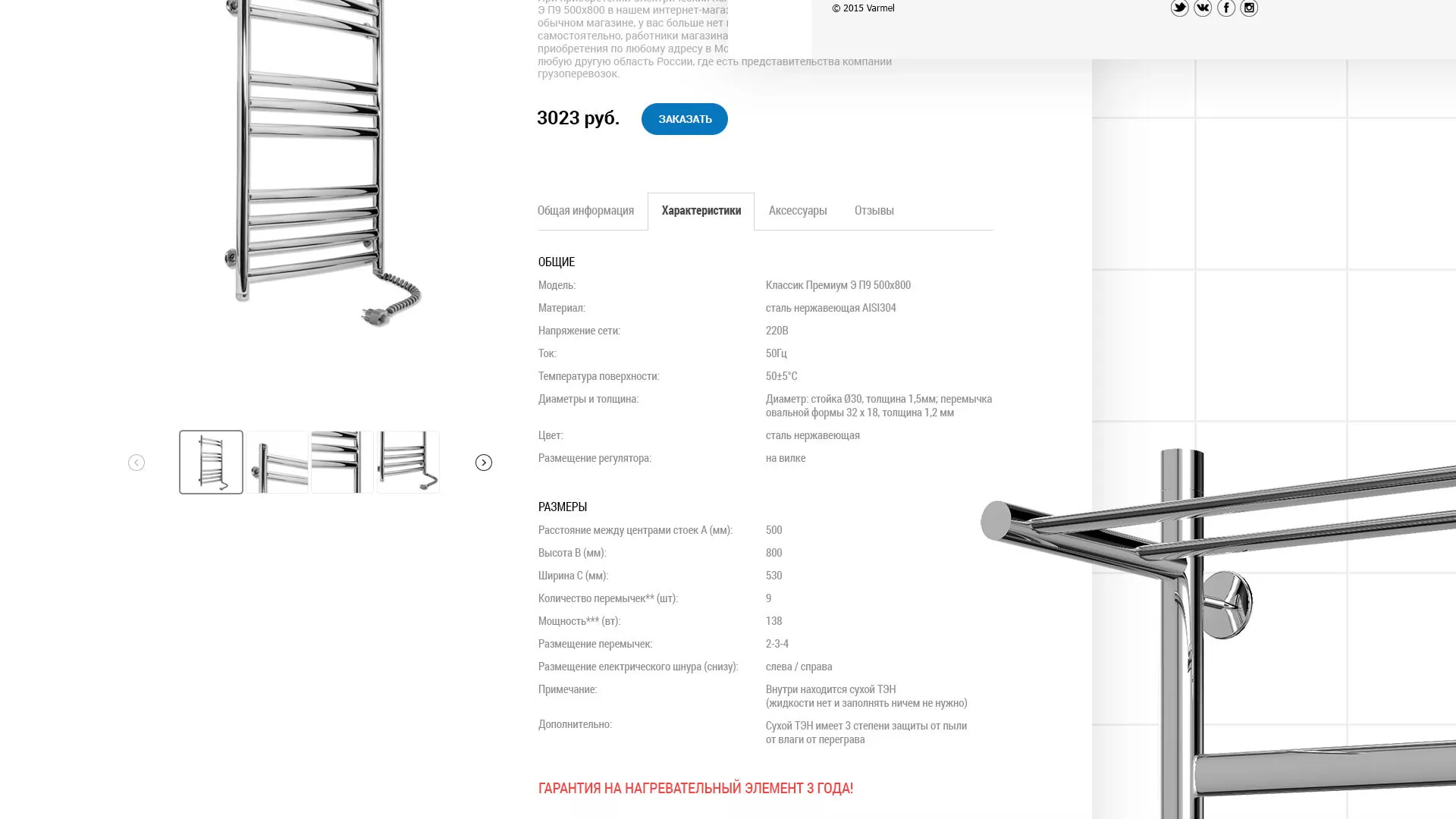 Разработка сайта для компании «WARMEL» по продаже полотенцесушителей в Мелеузе