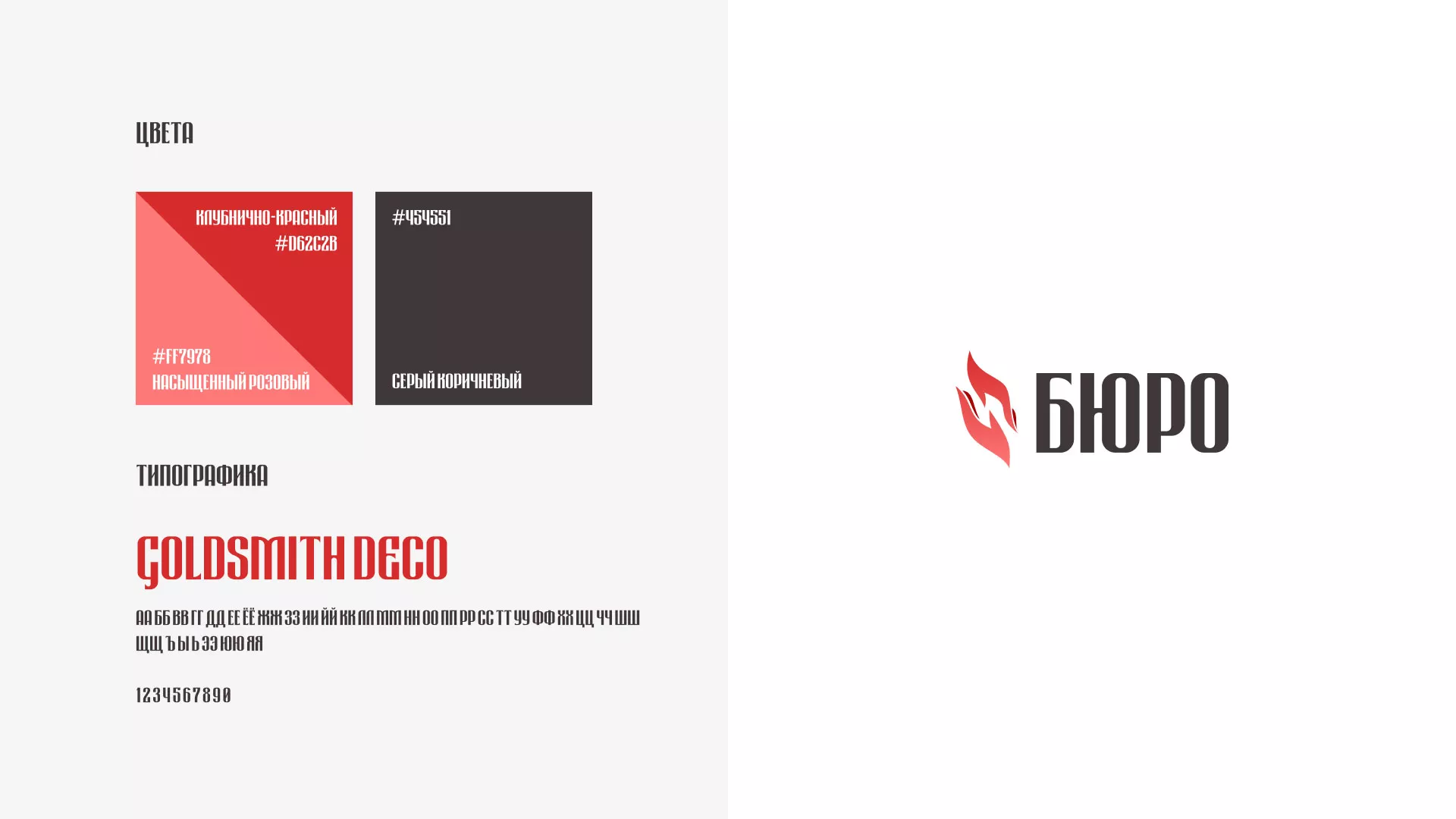 Разработка логотипа ритуальной службы в Мелеузе