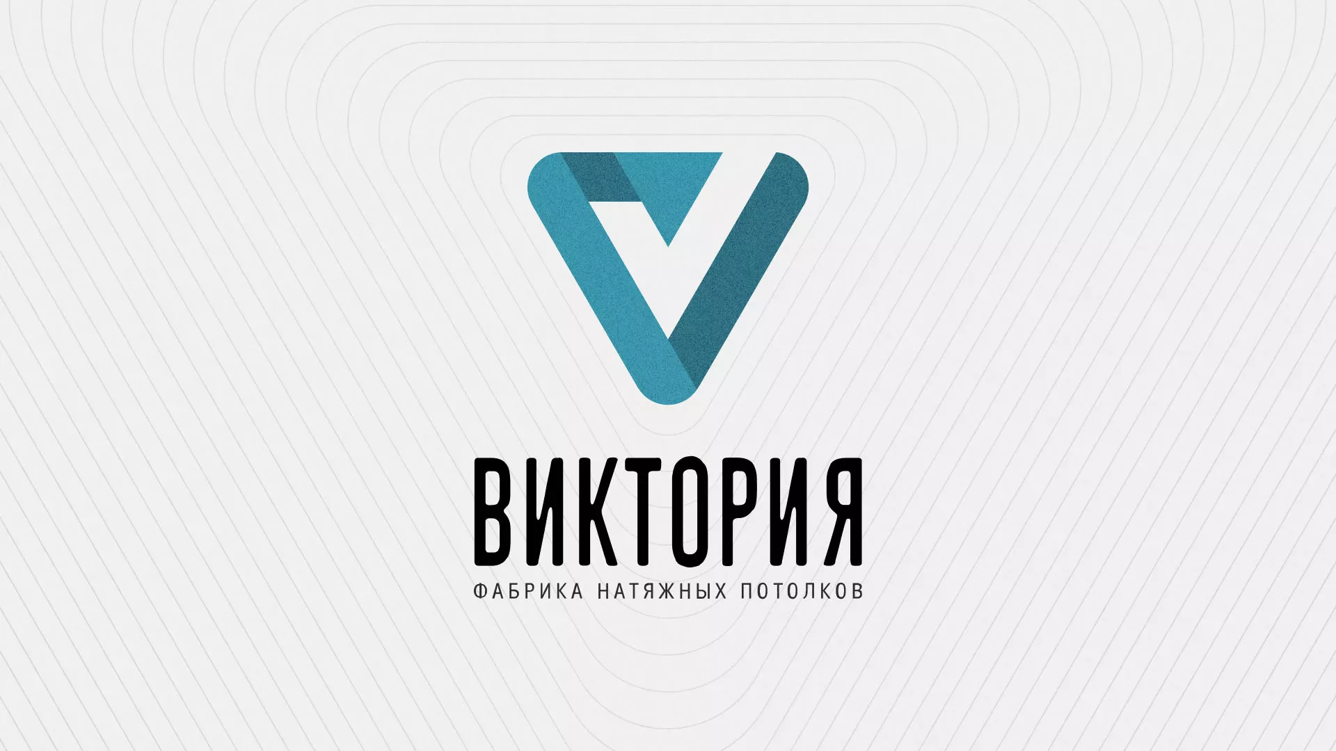 Разработка фирменного стиля компании по продаже и установке натяжных потолков в Мелеузе