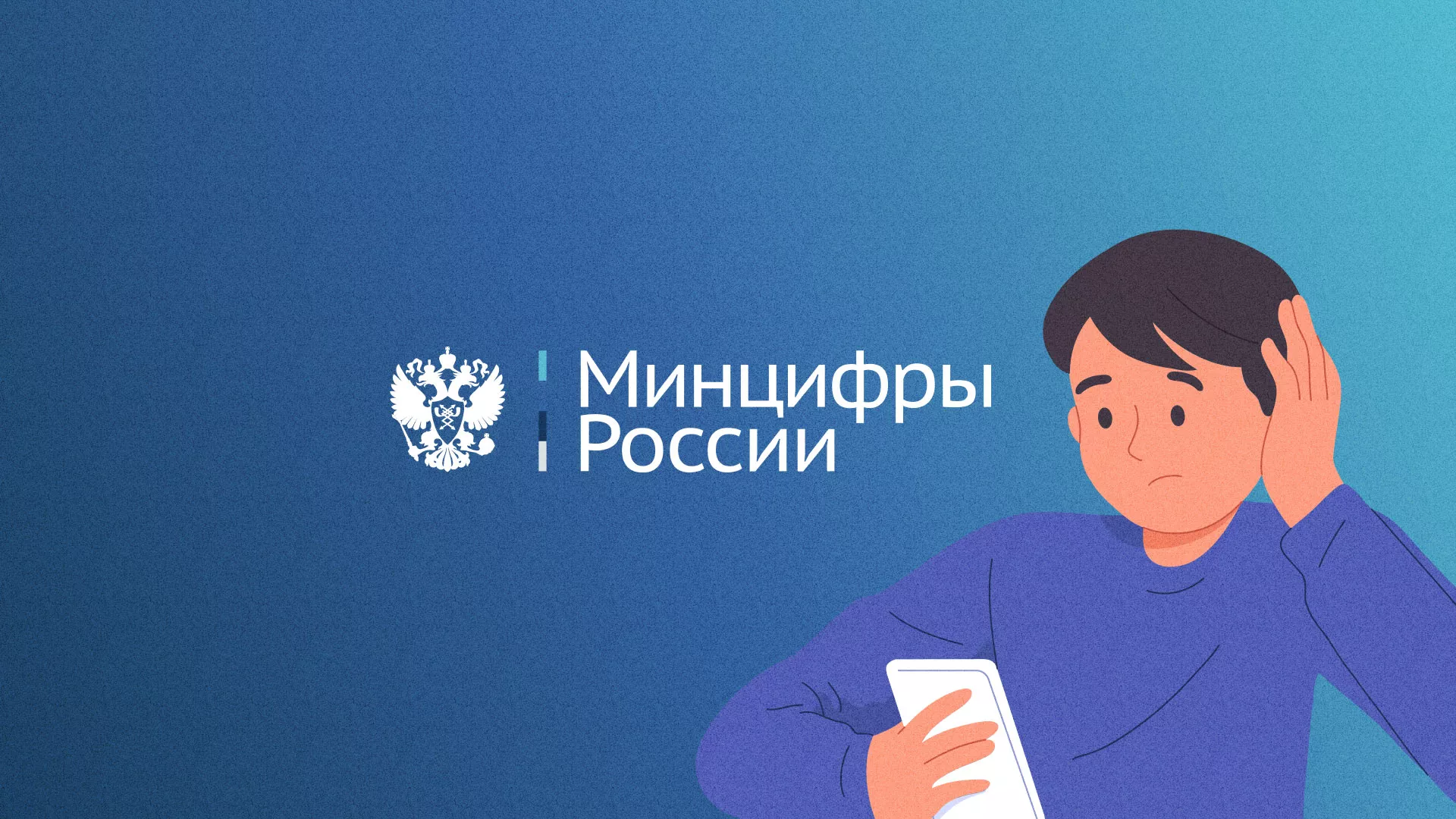 Минцифры и российские сертификаты безопасности SSL для сайтов в Мелеузе