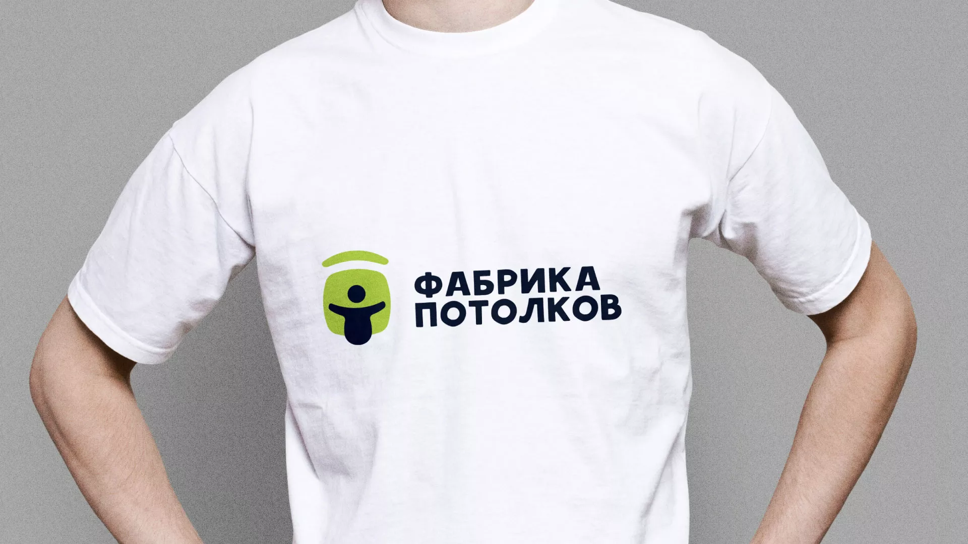 Разработка фирменного стиля для фабрики натяжных потолков в Мелеузе