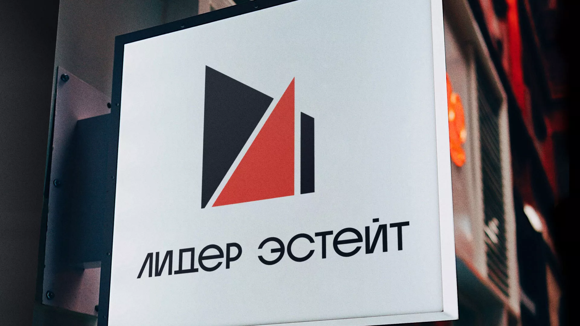 Сделали логотип для агентства недвижимости «Лидер Эстейт» в Мелеузе